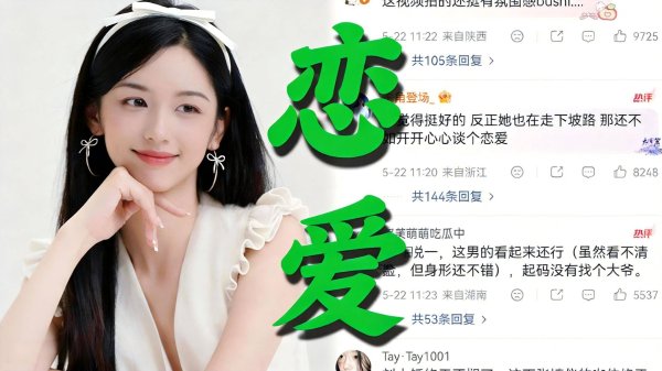 股票配资讯 周也恋情瓜反转！前经纪人一句话锤了：根本不是周皓崎？